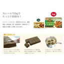 Thumbnail 4 of เอส แอนด์ บี ผงแกงกะหรี่ญึ่ปุ่น โกลเด้น เคอร์รี่ ซอส มิกซ์ สูตรผงกะหรี่และเมล็ดขึ้นฉ่าย ปราศจากส่วนผสมของเนื้อสัตว์ เผ็ดปานกลาง (ผลิตในประเทศญี่ปุ่น) ขนาด 1 กิโลกรัม x 2 กล่อง