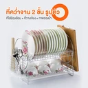 Thumbnail 2 of HomeHuk ที่คว่ำจาน 2 ชั้น พร้อมที่ใส่ช้อนส้อม ถาดรองน้ำ 52 x 25 x 32 ซม. สีดำ