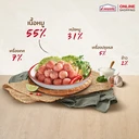 Thumbnail 3 of ส.ขอนแก่น แหนมตุ้มจิ๋ว 60 กรัม (5ซอง/ชุด)