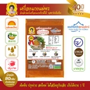 Thumbnail 1 of ตราแม่พร พริกแกงน้ำยาขนมจีน [คีโตทานได้] เครื่องแกงใต้ต้นตำรับ ขนาด 80 กรัม รสชาติเข้มข้น กลมกล่อม ปรุงง่าย เครื่องแกงแม่พร 43 ปีการันตีความอร่อย
