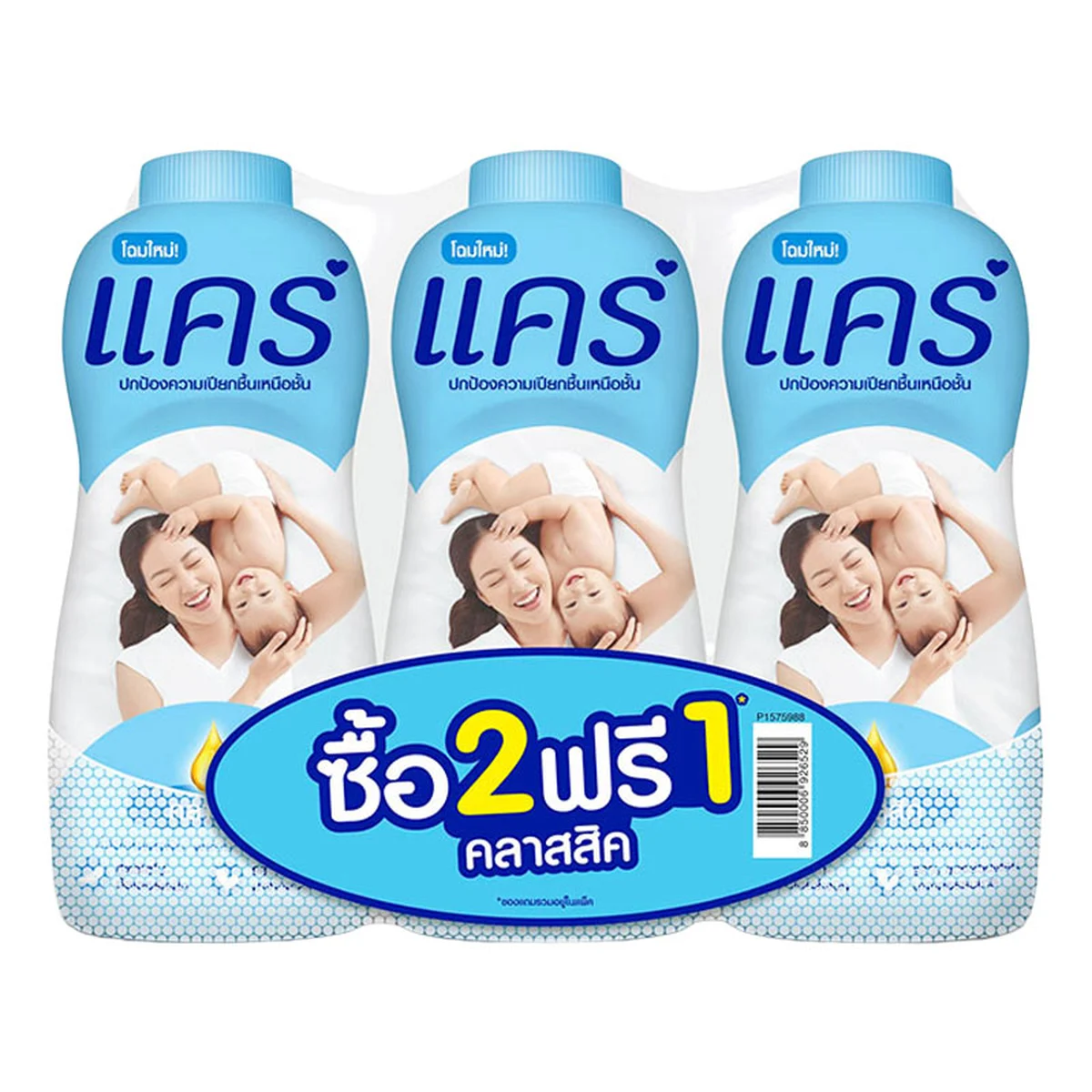 CARE Baby Powder Blue 350 g x 2+1