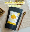 Thumbnail 1 of KC Interfoods ดอกเก๊กฮวยอบแห้ง 100% 200 กรัม x 3 ถุง