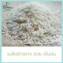 Thumbnail 2 of มังกรคู่ ข้าวขาวเสาไห้แท้100% เกรดส่งออก หุงขึ้นหม้อ ได้ปริมาณ เย็นแล้วนุ่มนวล อุ่นกี่ครั้งก็อร่อยเหมือนเดิม เรียวยาว มันเงา เต็มเมล็ด 45 กก.