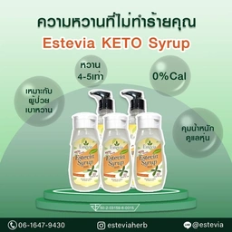 Thumbnail 2 of KETO SYRUP ไซรัปหญ้าหวานสูตรคีโต 0% Calorie 500ml.
