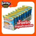 Thumbnail 1 of น้ำพริกมินิปลาดุกฟู  จำนวน 1 แพค (9 ถ้วย) ตรารุ่งเจริญ