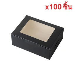 Thumbnail 1 of Quickpack - กล่องหน้าต่าง Signature จัดเบรค/Snack สีดำด้าน (M) ขนาด 12x16x6cm – 100 กล่อง