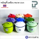 Thumbnail 1 of PT ware หม้อหูหิ้วเคลือบ หม้ออวย หลากสี ตรากระต่าย ขนาด12cm