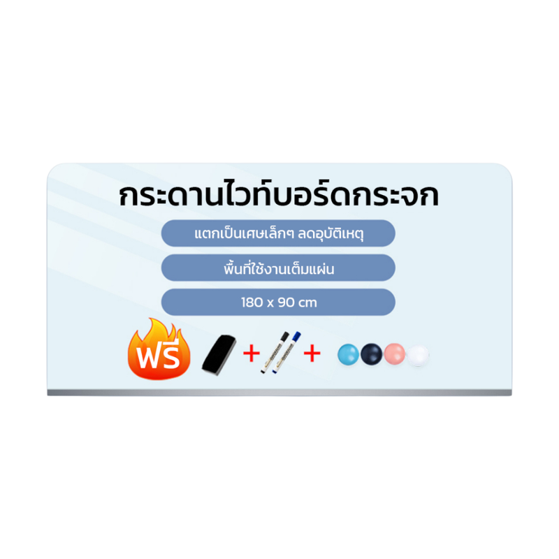 Deli กระดานไวท์บอร์ดกระจก ใช้สําหรับติดผนัง ขนาด 90x180cm รุ่น MZ103 1ชิ้น