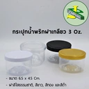 Thumbnail 3 of Jomphan กระปุกน้ำพริกฝาเกลียว 3 ออนซ์ No.0039 (ฝาสีดำ280ชุด) แบบยกลัง (280 ชุด)