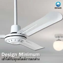 Thumbnail 3 of พัดลมเพดานโลหะ HUSAN CF-56-FA (W) ขนาด 56 นิ้ว สีขาว รับมอเตอร์พัดลมนาน 5 ปี