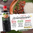 Thumbnail 5 of ใบเพรา ซอสผัดกะเพรา สูตรเข้มข้น ขนาด 500 มล. x 6 ขวด