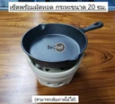 Thumbnail 2 of Bechef เซ็ตพร้อม ผัด ทอด กระทะเหล็กหล่อมีด้าม ขนาด 20cm พร้อมเตาเซรามิค ใช้กับถ่านหรือแอลกอฮอล์