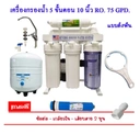 Thumbnail 1 of Drinking Water Filtration 5-step RO.75 Gpd.