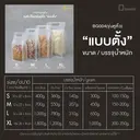 Thumbnail 4 of ดีแพ็ค ถุงซิปล็อคขุ่นหูหิ้ว BG004(12x22+6)-TM(หูหิ้วตั้ง) ไซส์ M x 20 ใบ