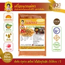 Thumbnail 2 of ตราแม่พร เครื่องแกงพะแนง ขนาด 50 กรัม สูตรปักษ์ใต้ พริกแกงพะแนง