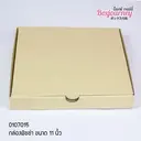 Thumbnail 2 of Boxjourney กล่องลูกฟูกพิซซ่า ขนาด 11 นิ้ว (10 ใบ/แพค)