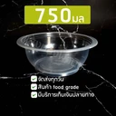 Thumbnail 3 of Matapat ชาม PP 750 () มล. ชามพลาสติกใส่อาหาร ชามใสพลาสติก ไม่มีฝา (50ใบ)