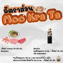Thumbnail 3 of โอมากาเสะ ซอสจิ้มหมูกระทะ 500 มล. x 2