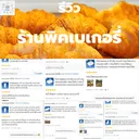 Thumbnail 2 of พิค เบเกอรี่ ถ้วยน้ำจิ้ม ถ้วยพลาสติก ถ้วยอาหาร ถ้วยใส่น้ำจิ้ม ถ้วยเล็ก 1 ออนซ์