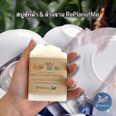 Thumbnail 5 of RePlanetMe สบู่ซักผ้า + ล้างจาน ถนอมมือไร้สารเคมี 3 ก้อน Dish + Laundry Soap Bar 3 Bars