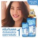 Thumbnail 3 of มิซึมิ ยูวี วอเตอร์ เซรั่ม เอสพีเอฟ 50+
พีเอ ++++ 40 กรัม