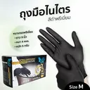 Thumbnail 2 of ถุงมือไนไตร สีดำ ไม่มีแป้ง พรีเมี่ยม ยาว 9 นิ้ว หนา 4 มิล หนัก 5-6 กรัม (100 ชิ้น/กล่อง) M ยกลัง 10 กล่อง