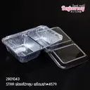 Thumbnail 5 of Boxjourney STAR ฟอยส์2หลุม พร้อมฝา#4579 (20 ใบ/แพค)