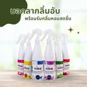 Thumbnail 5 of สเปรย์ฉีดผ้าหอม Workup กลิ่นเพอรารี (สีเขียว) ขนาด 280 ml