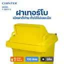 Thumbnail 3 of ถังขยะพลาสติก สีเหลือง มีล้อ ฝาสูง 120 ลิตร - CHINTER F003-4-S946-C01H
