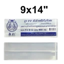 Thumbnail 1 of Matapat ถุงจีบ จีบใส ถุงขยายข้าง ถุงพับข้าง ถุงคุ๊กกี้ เนื้อ PP ชนิดใส 9 x 14 นิ้ว บรรจุ 500 กรัม