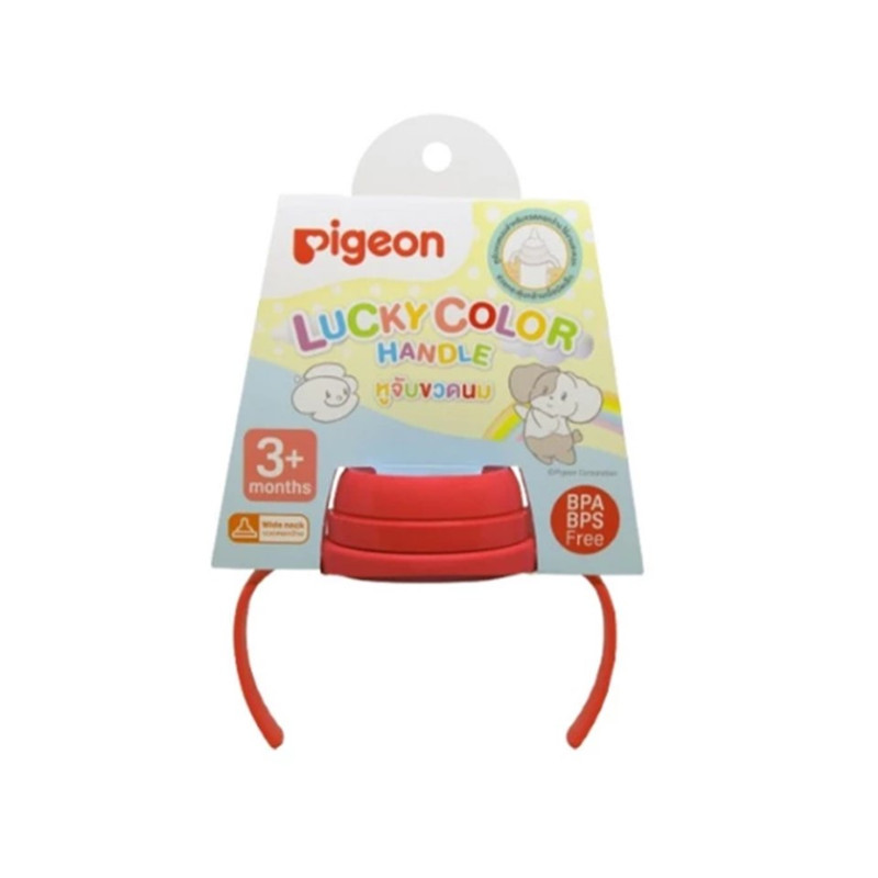 Pigeon พีเจ้น หูจับขวดนม พร้อมฝาเกลียว 7 สี ส้มแดง
