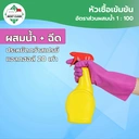 Thumbnail 4 of MostClean น้ำยาฆ่าเชื้อชนิดควอท 1000 มล. ได้รับมาตรฐานอุตสาหกรรม ใช้ได้กับพื้นที่ต้องใช้สัมผัสอาหาร Kovitex85