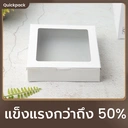 Thumbnail 2 of Quickpack - กล่องหน้าต่างสุดแกร่ง ครึ่งปอนด์/ชิฟฟ่อน ทรงเตี้ย ขนาด 15x15x5 cm – 20 กล่อง