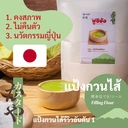 Thumbnail 1 of แป้งกวนไส้ - บ้านโป่ง ฟูจิ ซัง By TapioPRO 500g