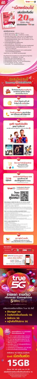 Thumbnail 2 of TrueMove H Internet Sim ready to use 2Mbps for 30 days (Register within 30 days from the date of order) (It will be shipped on 10 May 2024 onwards)