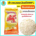 Thumbnail 1 of Golden Kilen Thai Jasmine Rice 100% 5 kg