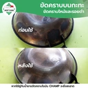 Thumbnail 3 of MostClean ผงขัด SURFACE 300g ขัดคราบห้องน้ำ คราบสุขภัณฑ์ฝังแน่น สแตนเลส คราบสนิม รอยไหม้ ทำความสะอาดห้องน้ำ ห้องครัว