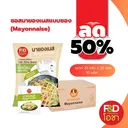 Thumbnail 1 of เอฟ แอนด์ ดี โอชา มายองเนส ซองเล็ก 20 กรัม 25 ซอง x 10