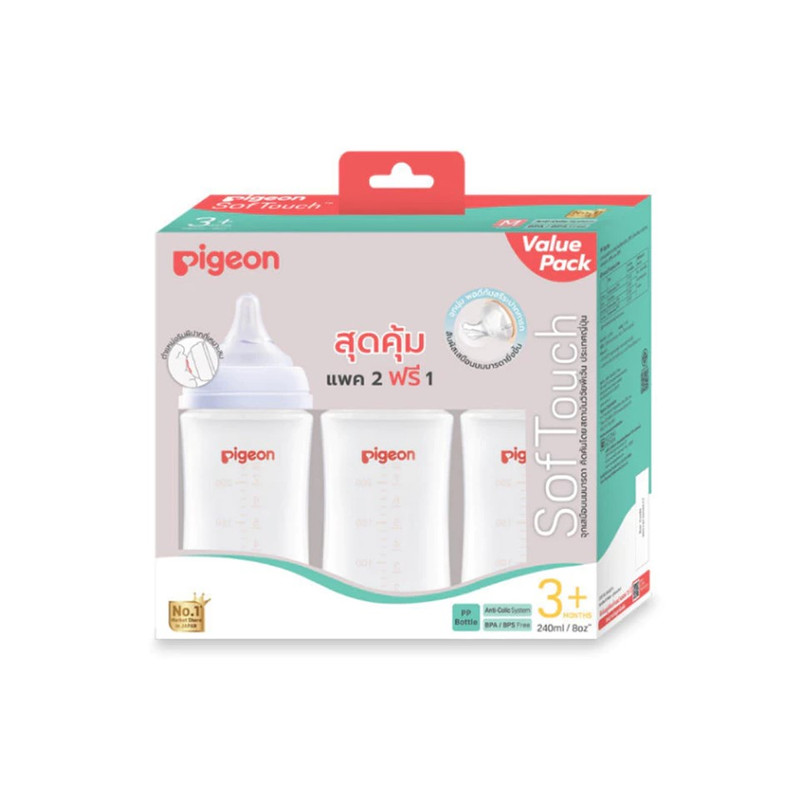 [แพ็ค2 ฟรี1] Pigeon พีเจ้น ขวดนมคอกว้างสีขาวขุ่น PPWN 8 ออนซ์ แพค 2 ฟรี 1