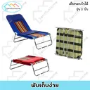 Thumbnail 4 of Flamigo เตียง 3พับ เตียงสนาม รุ่น A100 ลายทหาร
