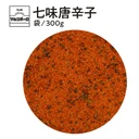 Thumbnail 2 of เอส แอนด์ บี พริกแดงป่น มาร์โค โปโล อิชิมิ โทการาชิ ผลิตในประเทศญี่ปุ่น 300 กรัม x 10 ถุง