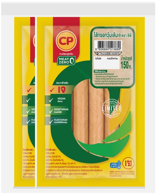 CP Vegan Sausage 150 G X 2 Packs Makro PRO