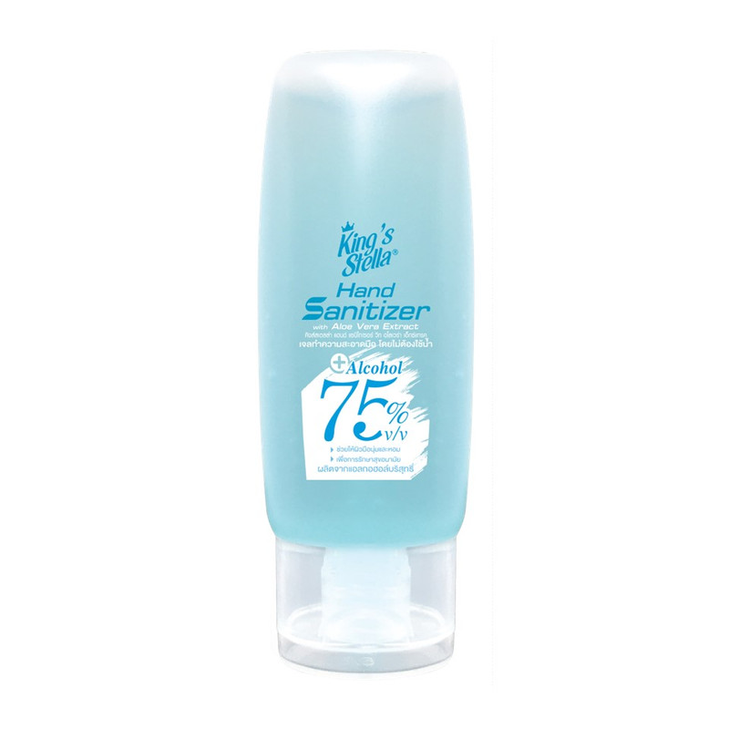 King's Stella (คิงส์สเตลล่า) Hand Sanitizer with Aloe Vera Extract เจลล้างมือ แอลกอฮอล์75% แบบพกพา สูตรอ่อนโยน 50 ml.