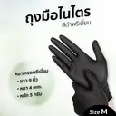 Thumbnail 3 of ถุงมือไนไตร สีดำ ไม่มีแป้ง พรีเมี่ยม ยาว 9 นิ้ว หนา 4 มิล หนัก 5-6 กรัม (100 ชิ้น/กล่อง) M ยกลัง 10 กล่อง