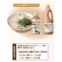 Thumbnail 4 of เอบาร่า ซุปราเมนข้นกึ่งสำเร็จรูป อี-เบสิก ทงคตสึ ไพอิตัน รสหมู (ผลิตในประเทศญี่ปุ่น) 1.8 ลิตร x 2