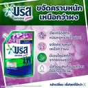 Thumbnail 4 of บรีส เอกเซล น้ำยาซักผ้า สูตรเข้มข้น กลิ่นเพอร์เพิล ออร์คิด พาราไดซ์ 1350 ml.