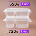 Thumbnail 3 of Matapat กล่องข้าวฝาติด 650มล. (650ml / 2 ช่อง) และ 750มล. แบบ 1 ช่อง 2 ช่อง กล่องข้าวฝาล็อคได้ กล่องข้าว Take away กล่องเวฟได้ (25ชิ้น)