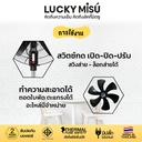 Thumbnail 4 of LUCKY MISU พัดลมอุตสาหกรรม สไลด์ ขากบ รุ่นลมแรง 24