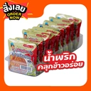 Thumbnail 1 of น้ำพริกมินินรก 1 แพค (9 ถ้วย)