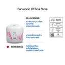 Thumbnail 2 of พานาโซนิค หม้อหุงข้าว 1.8 ล. รุ่น SR-JN185WSN